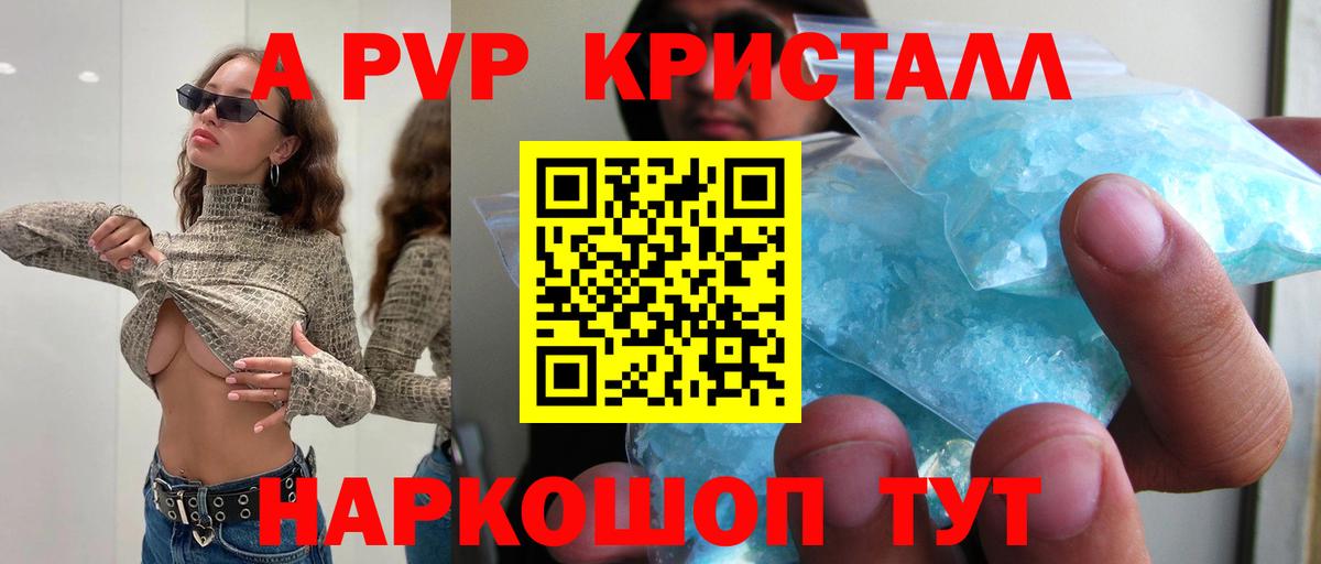 A-PVP СК  Качканар  APVP СК 