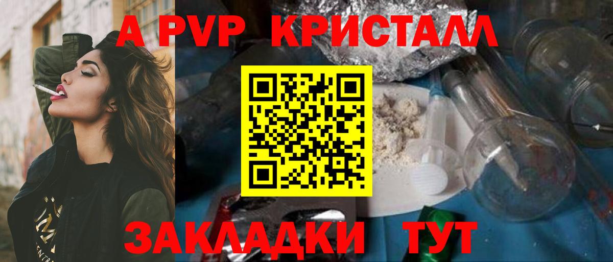Alfa_PVP Crystall  Вход с VPN  Alpha-PVP СК  Alfa_PVP  Качканар 