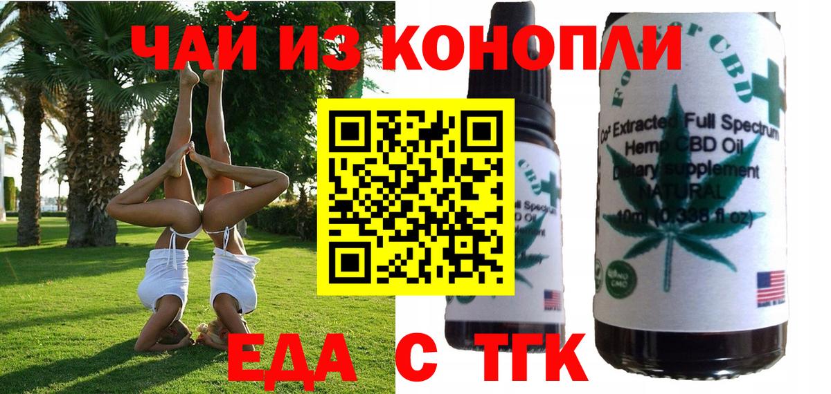 Печенье с ТГК марихуана Качканар