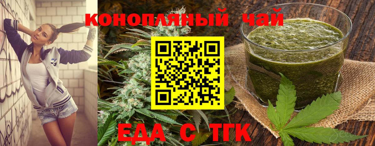 Качканар  Печенье с ТГК конопля  Вход с VPN 