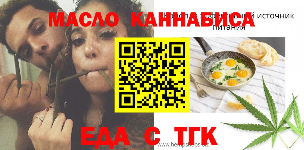 Еда ТГК конопля  Качканар 