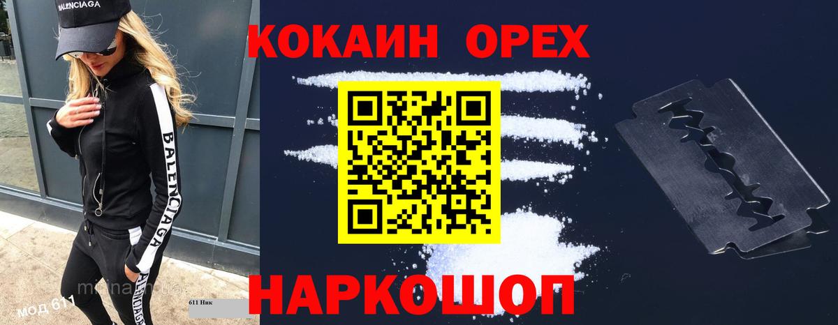 КОКАИН Колумбийский  КОКАИН  Качканар 