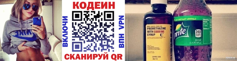 Кодеин напиток Lean (лин)  закладка  blacksprut tor  Качканар 