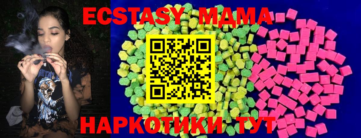 Ecstasy таблы  ЭКСТАЗИ 300 mg  Вход с VPN  Качканар 