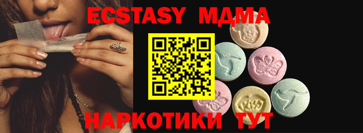 Ecstasy 300 mg  ЭКСТАЗИ  kraken ссылки  Качканар  Экстази Дубай 