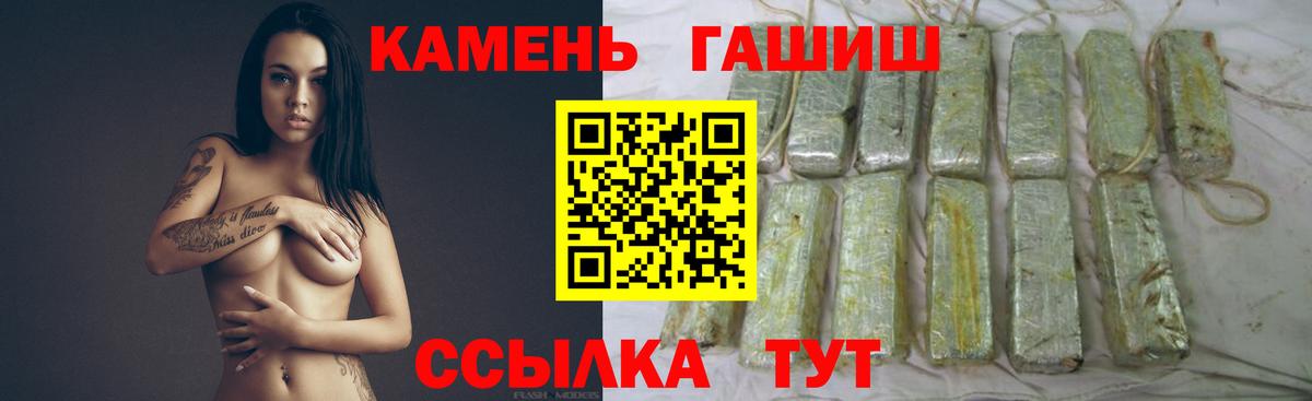 ГАШ гарик  ГАШ ice o lator  что такое   Вход с VPN  Качканар 