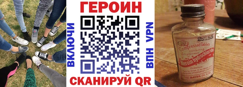 где можно купить наркотик Качканар нарко площадка какой сайт Героин VHQ