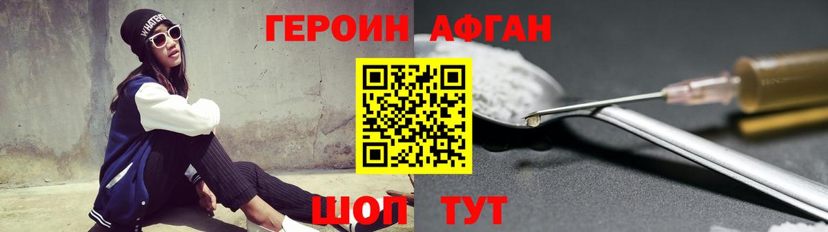 Качканар  ГЕРОИН  Вход с VPN  Героин белый 