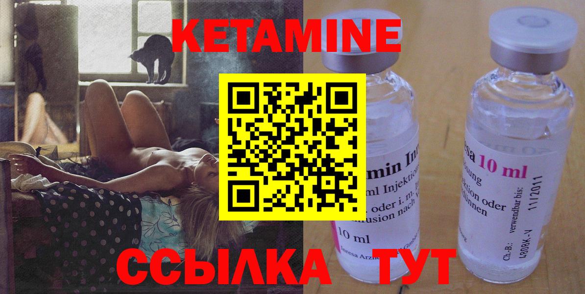 Кетамин VHQ Качканар