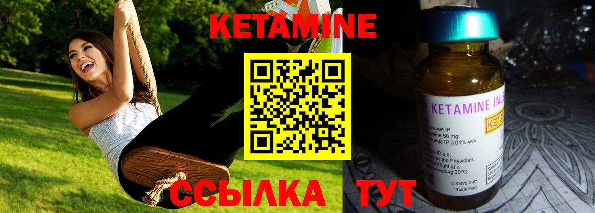 КЕТАМИН ketamine  Качканар 