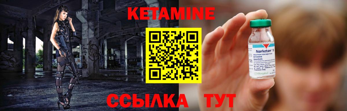 Качканар  Кетамин ketamine  Кетамин VHQ  Вход с VPN 