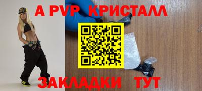 метамфетамин Бийск