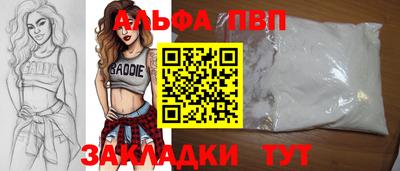 метамфетамин Бийск