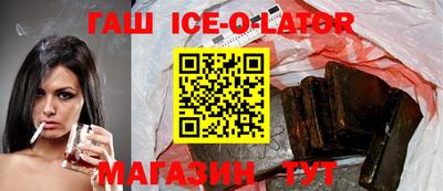 бутират Беслан