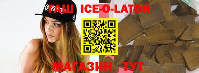 бутират Беслан