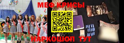 метамфетамин Бийск