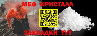 метамфетамин Бийск