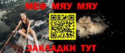 метамфетамин Бийск