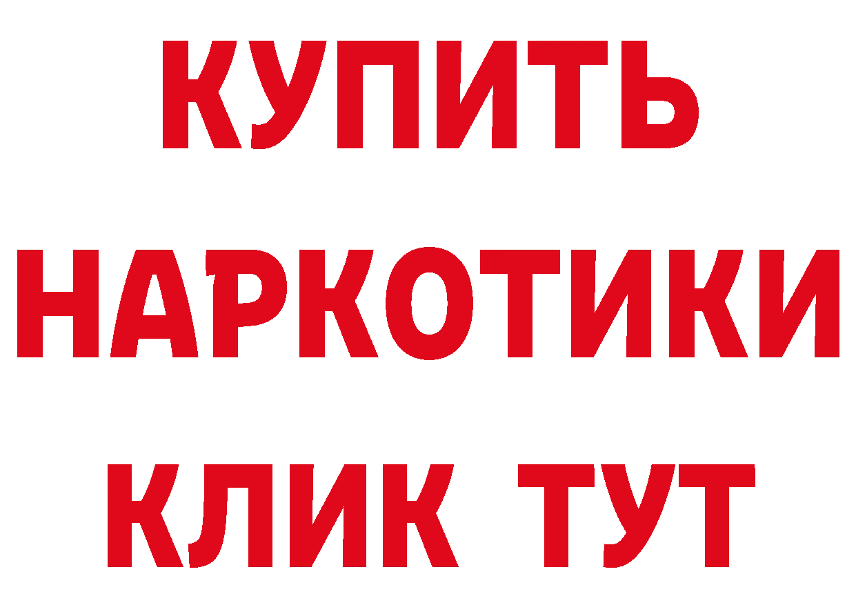 Где купить наркотики? дарк нет как зайти Качканар