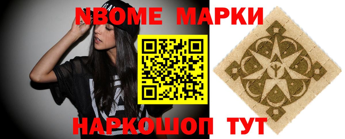ГАШИШ  Кокаин  ЭКСТАЗИ  NBOMe  Вход с VPN  Конопля  МЕФ кристаллы  Качканар  Гашиш 