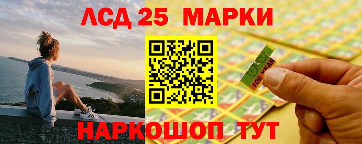 Качканар  Лсд 25 экстази  Лсд 25 экстази кислота  Вход с VPN  ЛСД экстази кислота 