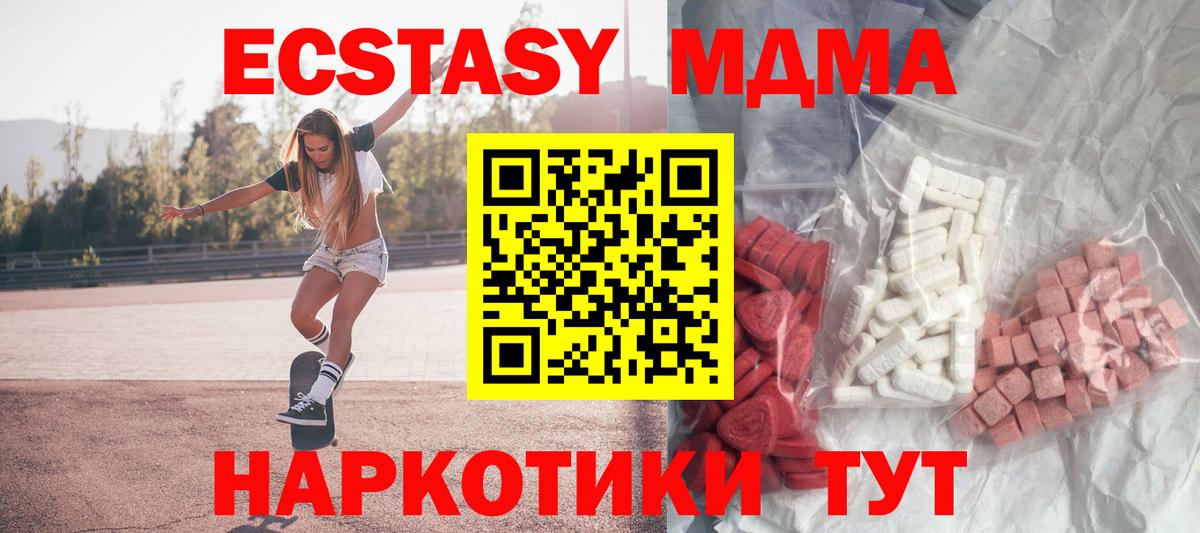 MDMA молли  Качканар 