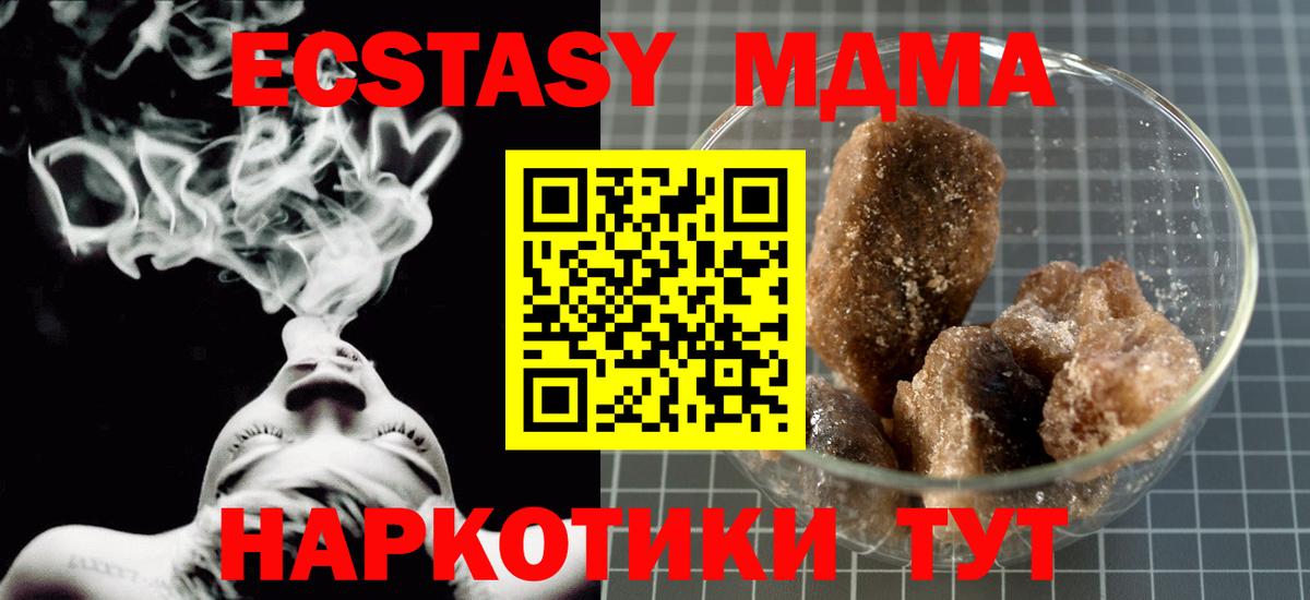 MDMA Molly Качканар