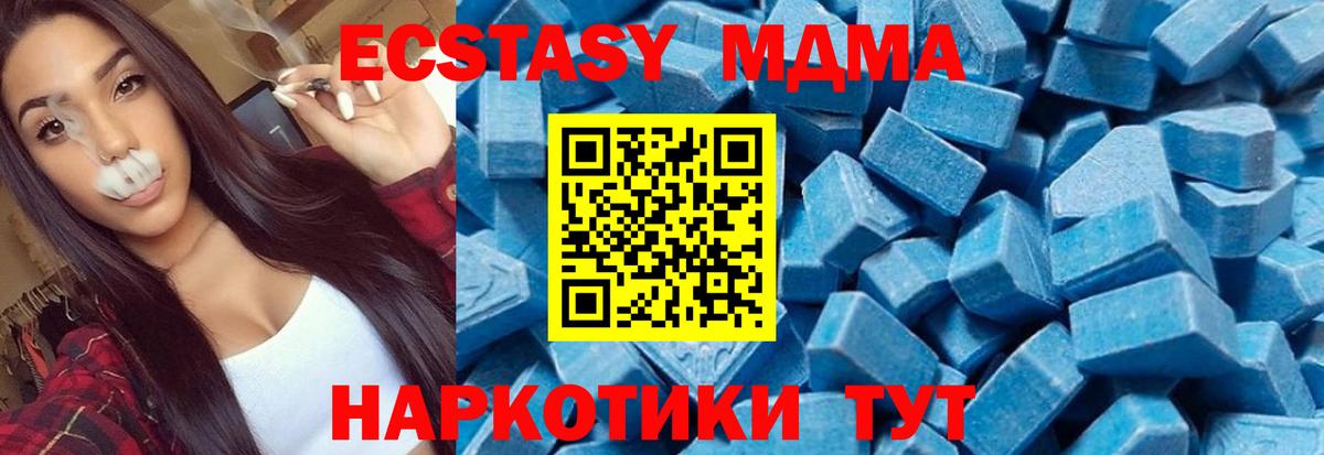 МДМА кристаллы  Вход с VPN  Качканар  MDMA кристаллы 