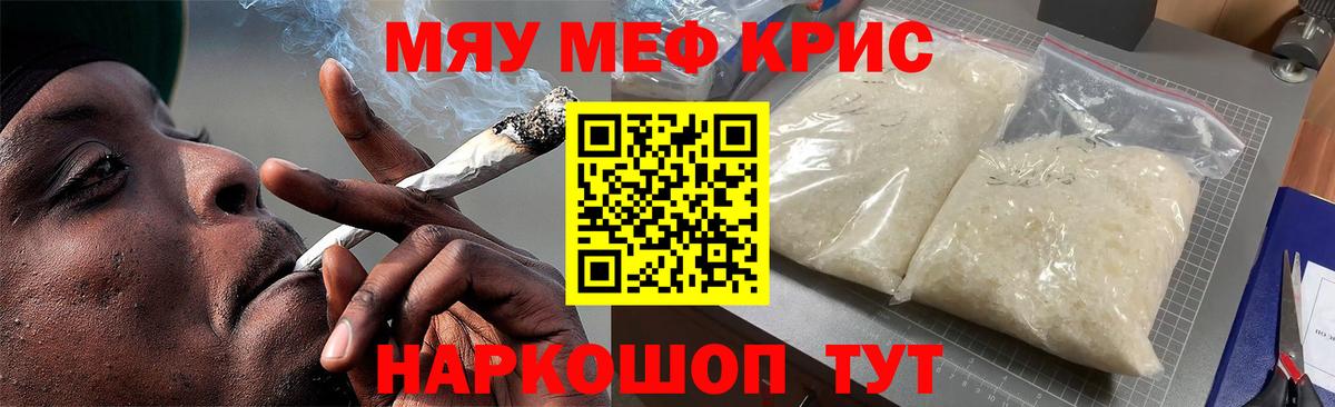 Качканар  МЕФ  Вход с VPN  МЕФ мука  Меф мяу мяу 