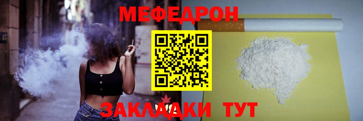 МЕФ  Качканар