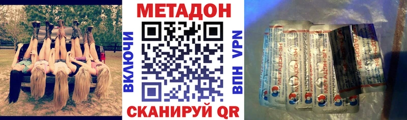 Метадон VHQ  Качканар 