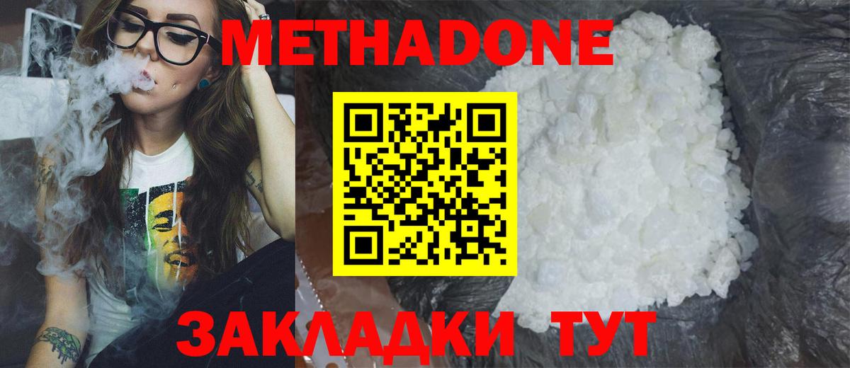 Метадон мёд Качканар