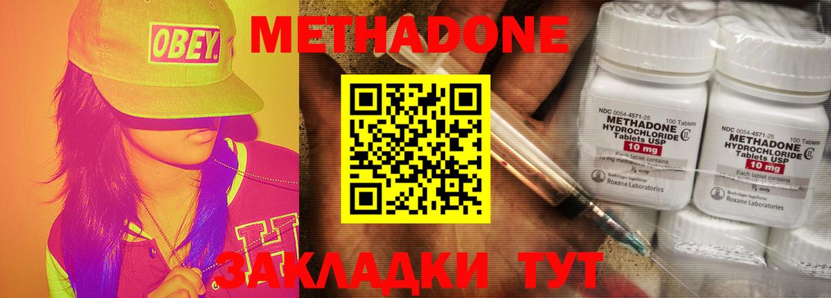 Метадон белоснежный  Метадон кристалл  Вход с VPN  MEGA зеркало  Качканар 