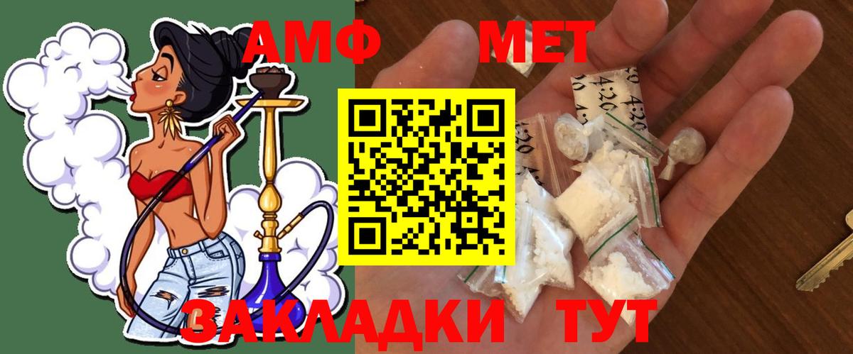 МЕТАМФЕТАМИН  Вход с VPN  Первитин витя  Качканар  Первитин витя 