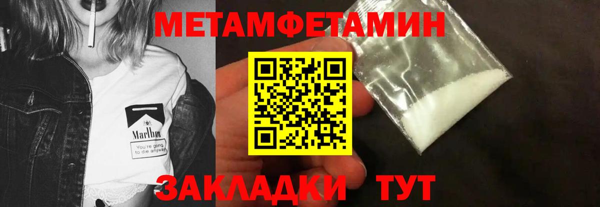 Метамфетамин кристалл  Метамфетамин  Качканар  Метамфетамин кристалл 