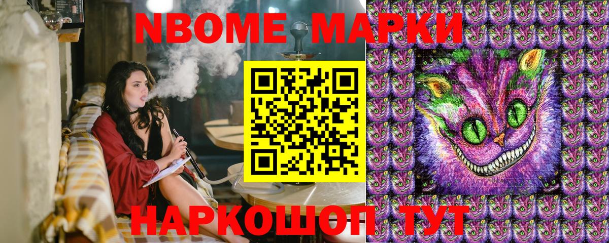 Наркотические марки 1,8мг  Наркотические марки 1,8мг  Вход с VPN  купить  сайты  Качканар 