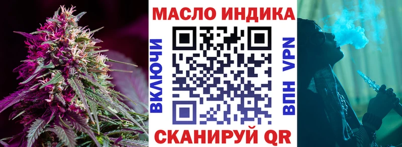 ТГК гашишное масло  гидра онион  Качканар 