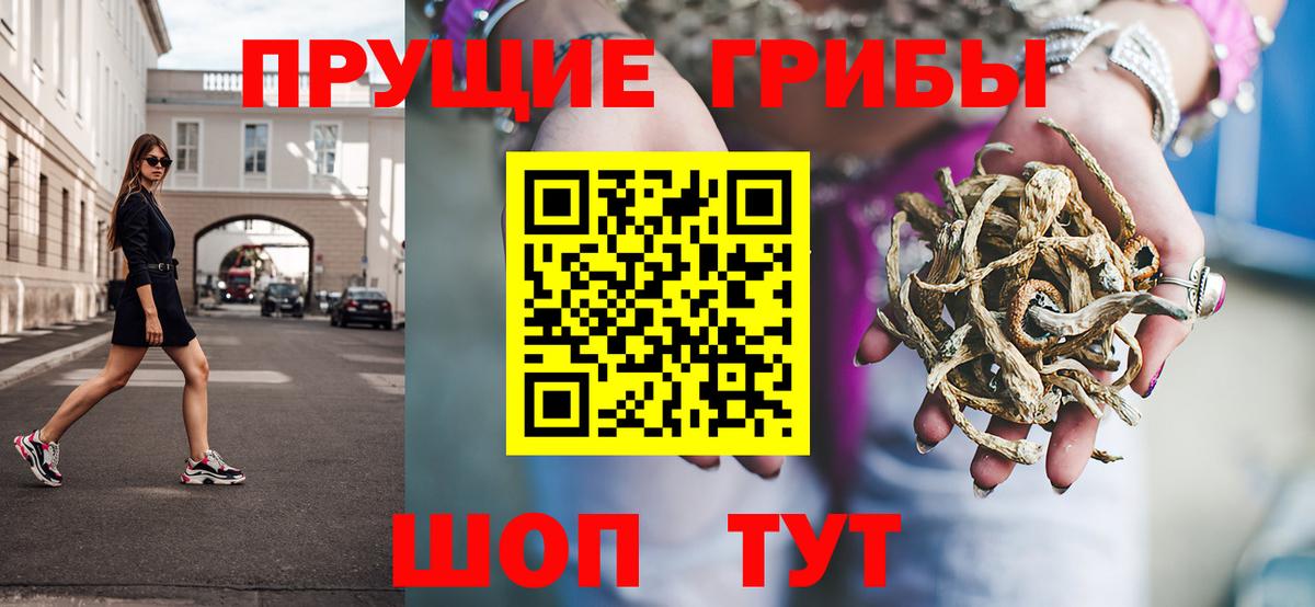 Псилоцибиновые грибы ЛСД  Качканар 